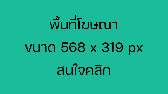 วิเคราะห์บอล_ป้ายว่าง